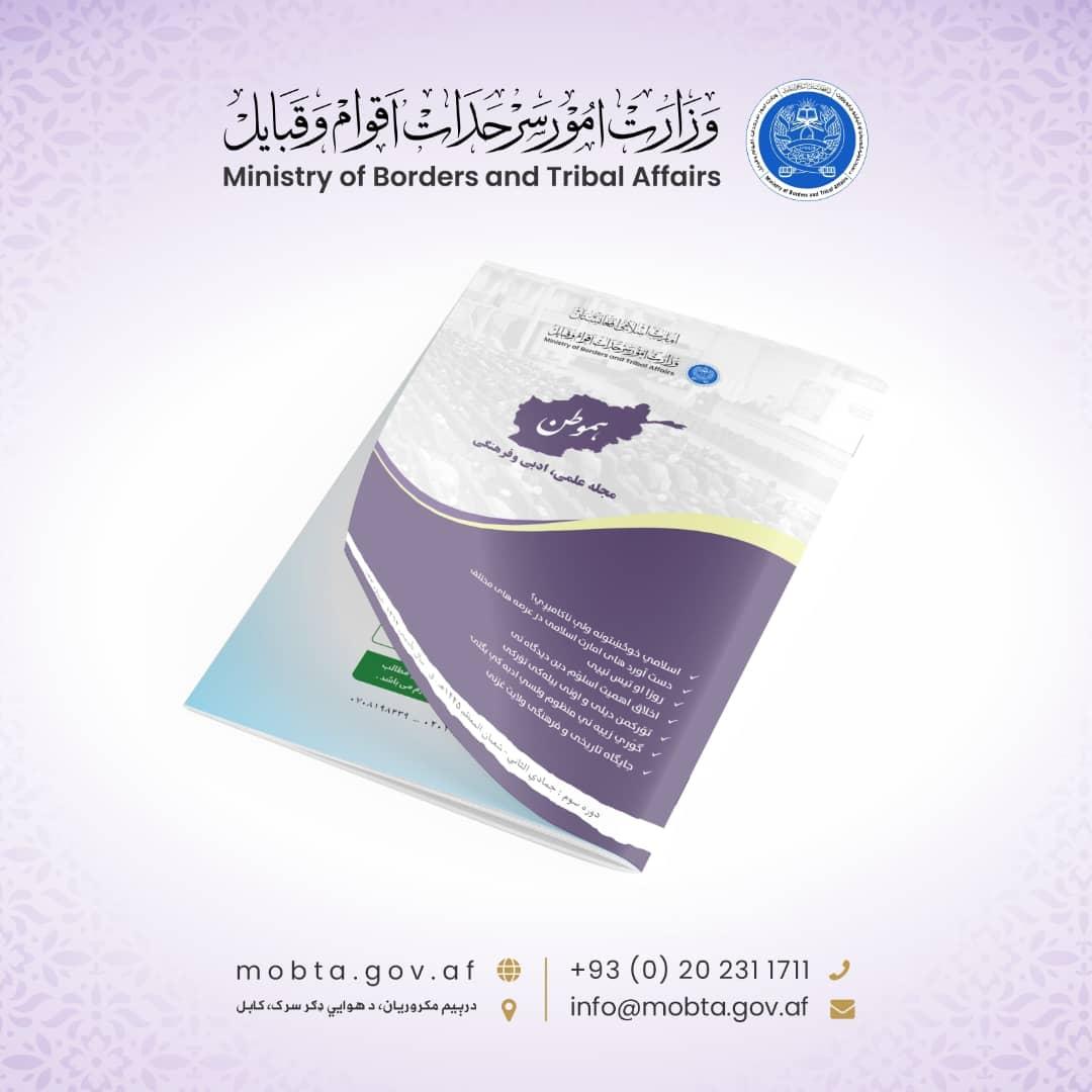 اقتصاد اونيزه، ۲۳ ګڼه، ۱۴۰۲